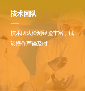 设备
